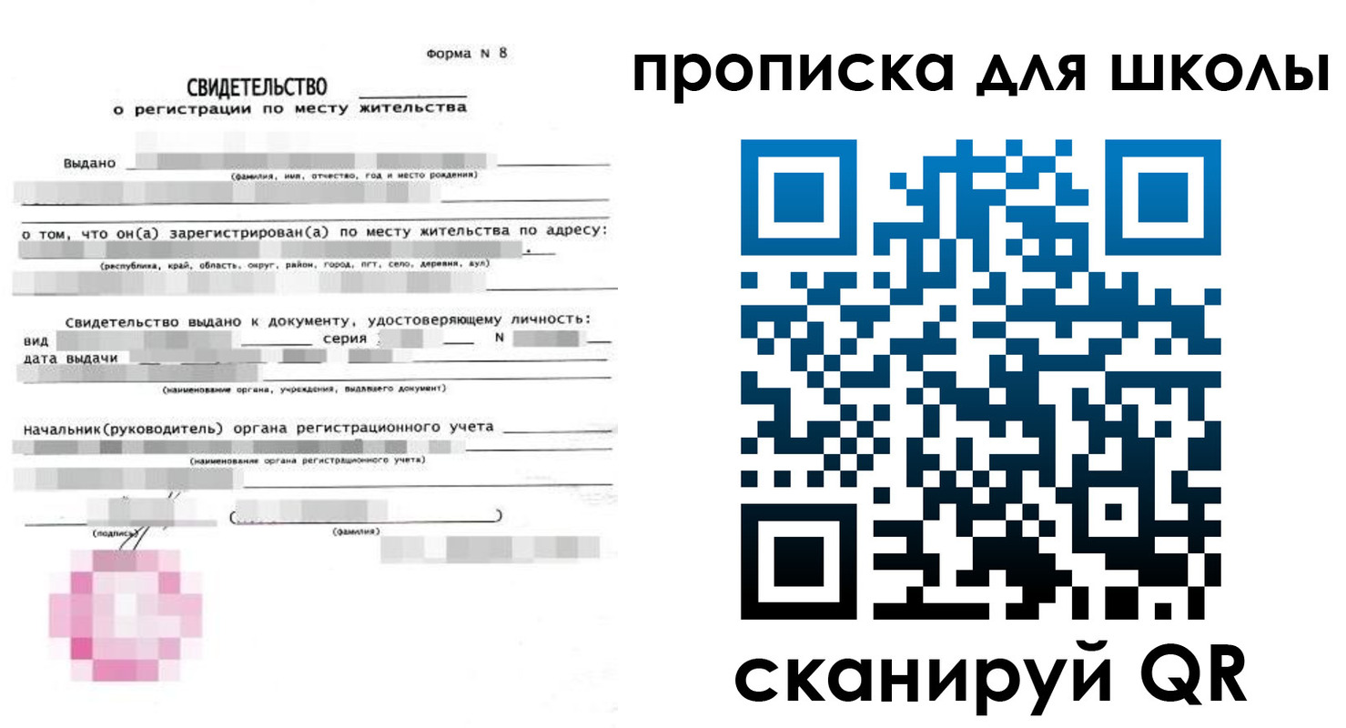 временная регистрация адрес в Бикине